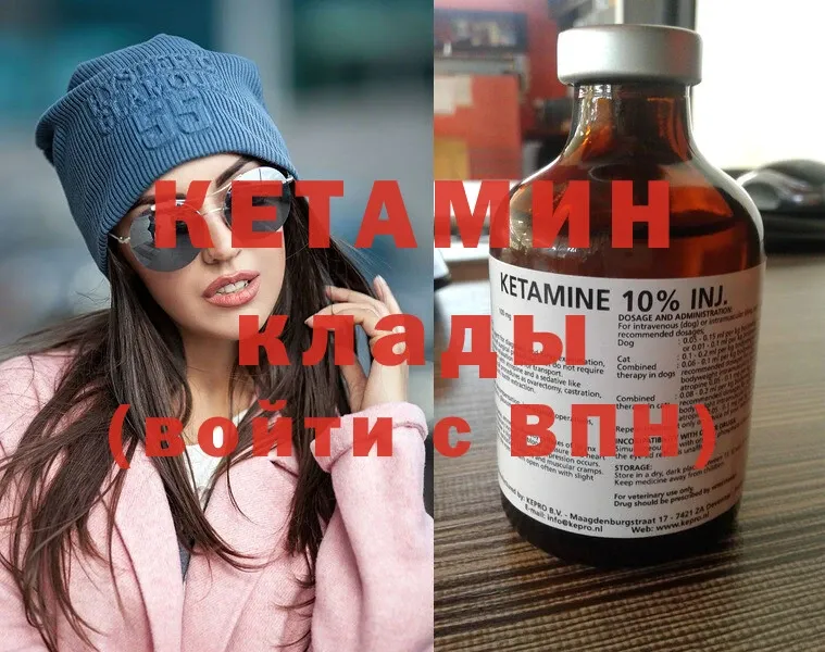 Кетамин ketamine  кракен ссылки  Белово  купить наркоту 